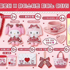 마이멜로디 마이스위트 피아노 아타리 쿠지