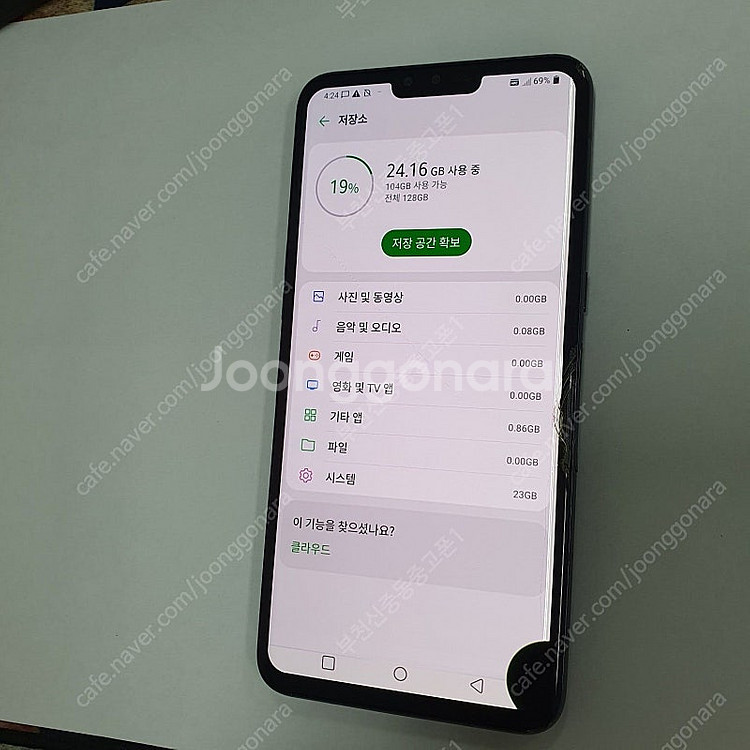 199502 LG V50 블랙 128기가 무잔상 액정약...--2