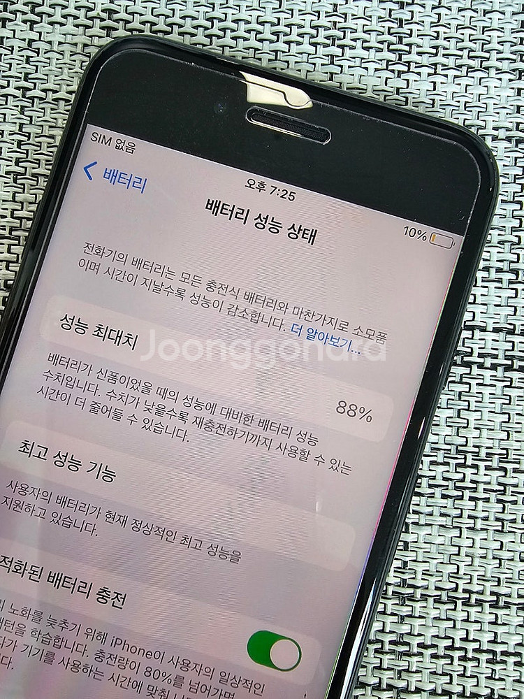 (특AAA급) 아이폰7 32G 블랙 액정무기스 배터리8...--3
