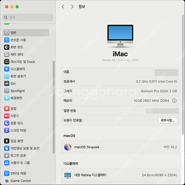 아이맥 2019 21.5인치 4K 16GB 1TB 팝니...--2
