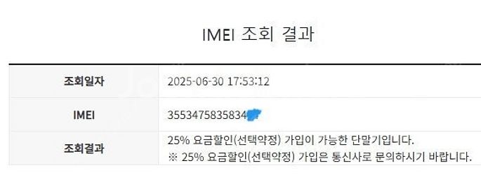 007427 갤럭시노트20 핑크 AA급 256GB 무잔...--7