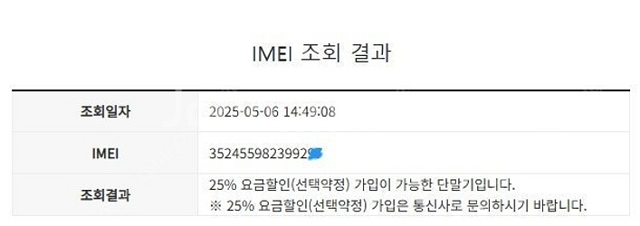 199314 SK 갤럭시S20FE 레드 액정SS급 12...--7