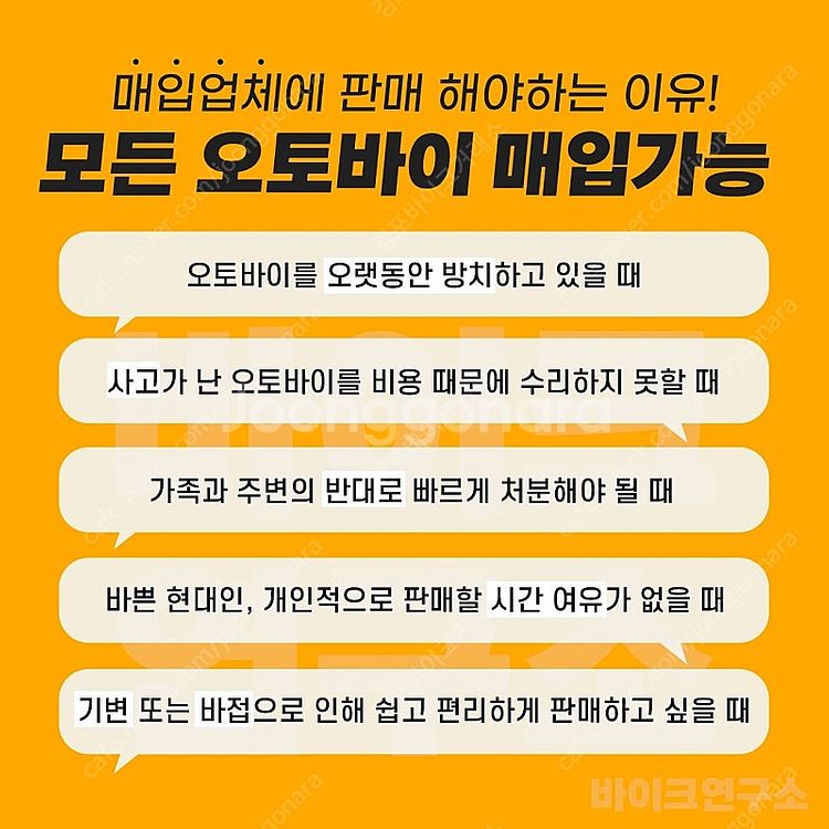 전국 오토바이 매입 및 판매 야마하 스즈키 혼다 전차종...--3
