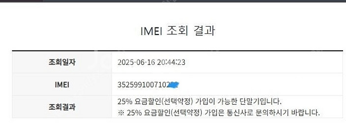 205444 갤럭시S10E 화이트 AA급 128GB 무...--7