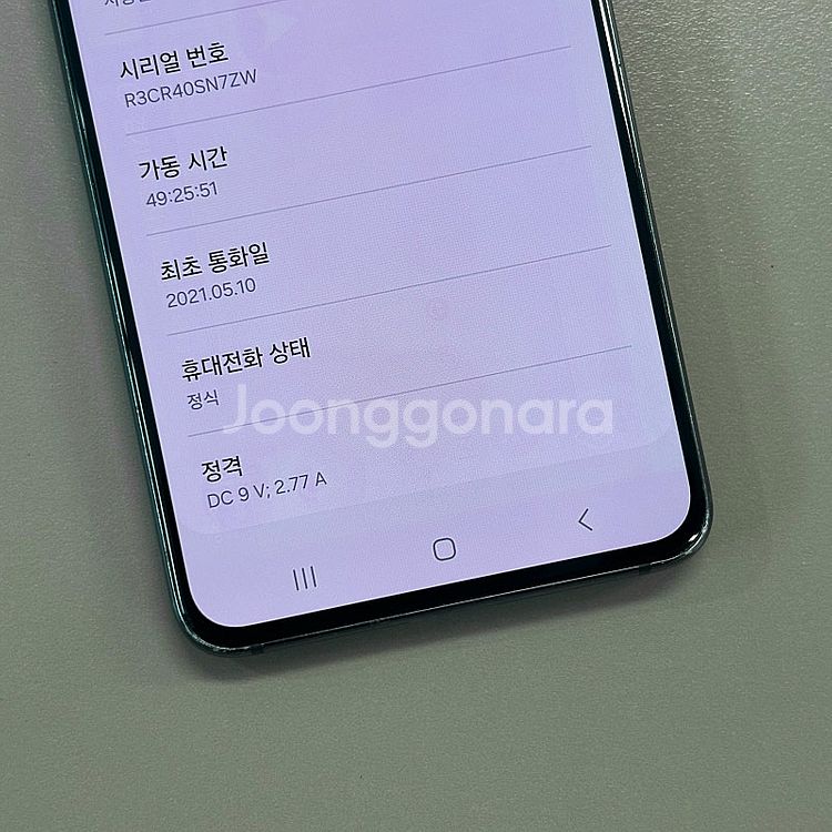 갤럭시S21 블랙색상 256용량 미파손 가성비 꿀매물 ...--4