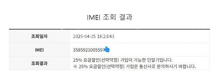 026309 SK 갤럭시노트10플러스 갤럭시노트10+ ...--7