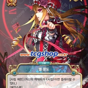 시니아, 카넬, 아이리, 루티카, 시온리온 등 다양한 소드걸스 덱, 플레이매트 구매합니다. (대량 처분 환영)