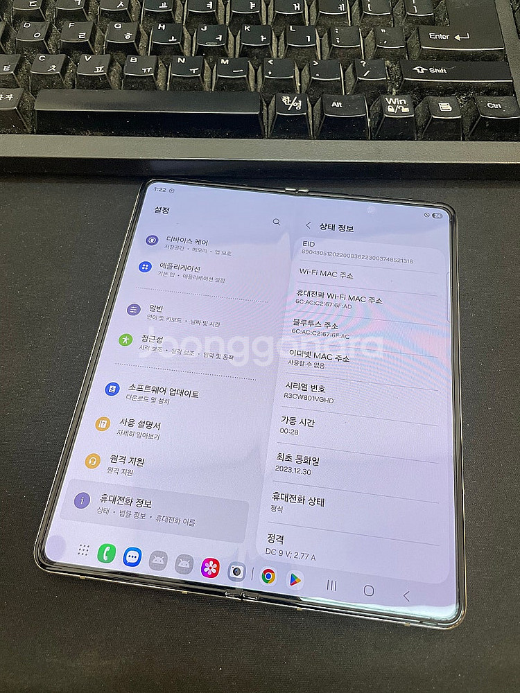 갤럭시Z폴드5 크림 512GB 무잔상 상태좋은 중고69...--2