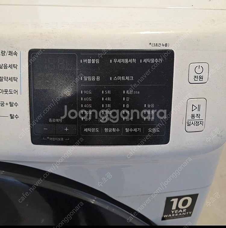 드럼세탁기--6