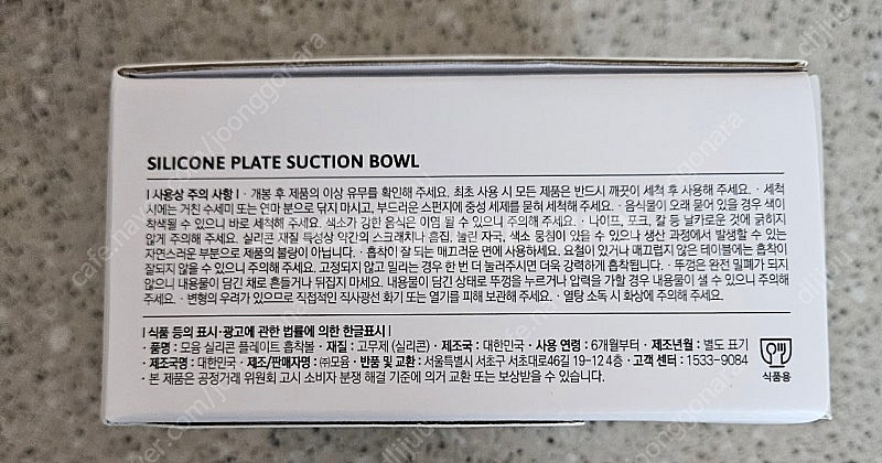(택포) 모윰 흡착볼 머스타드 새상품--2