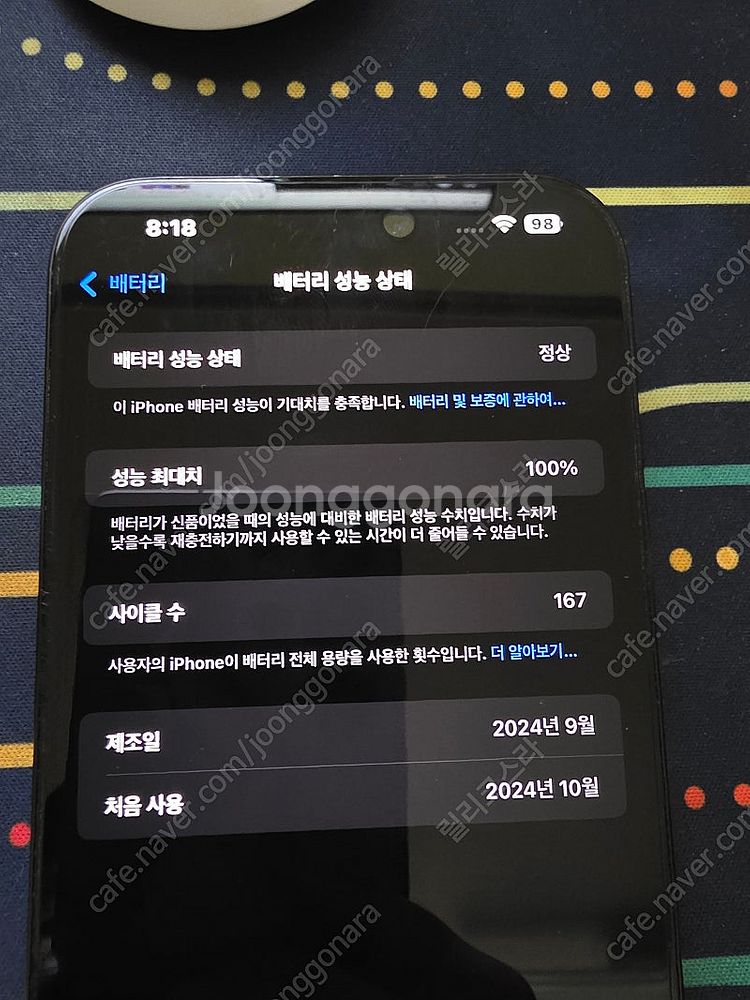 아이폰 16프로맥스 256기가 티타늄블랙 팝니다--0