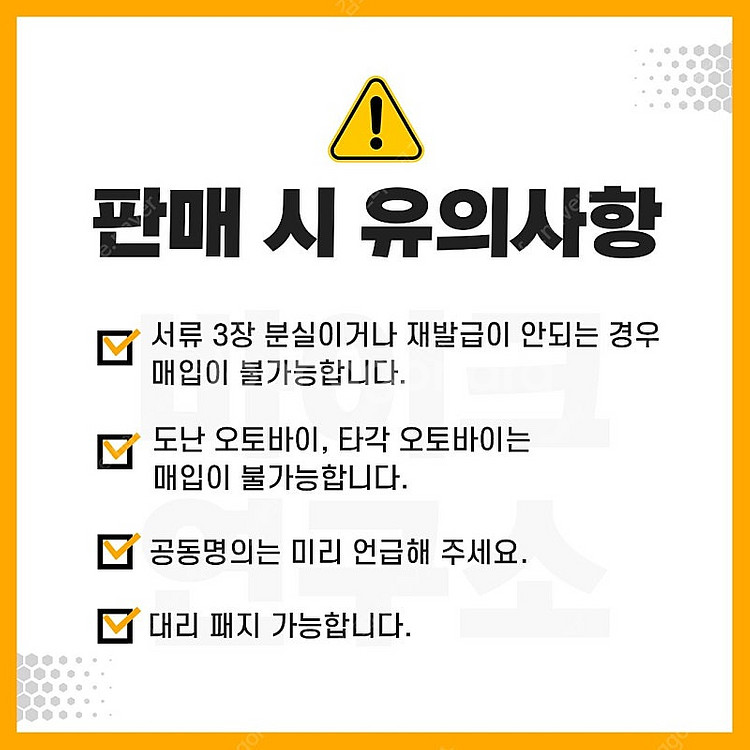 전국 오토바이 매입 및 판매 야마하 스즈키 혼다 전차종...--1