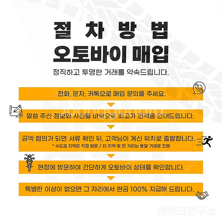전국 오토바이 매입 및 판매 야마하 스즈키 혼다 전차종...--2