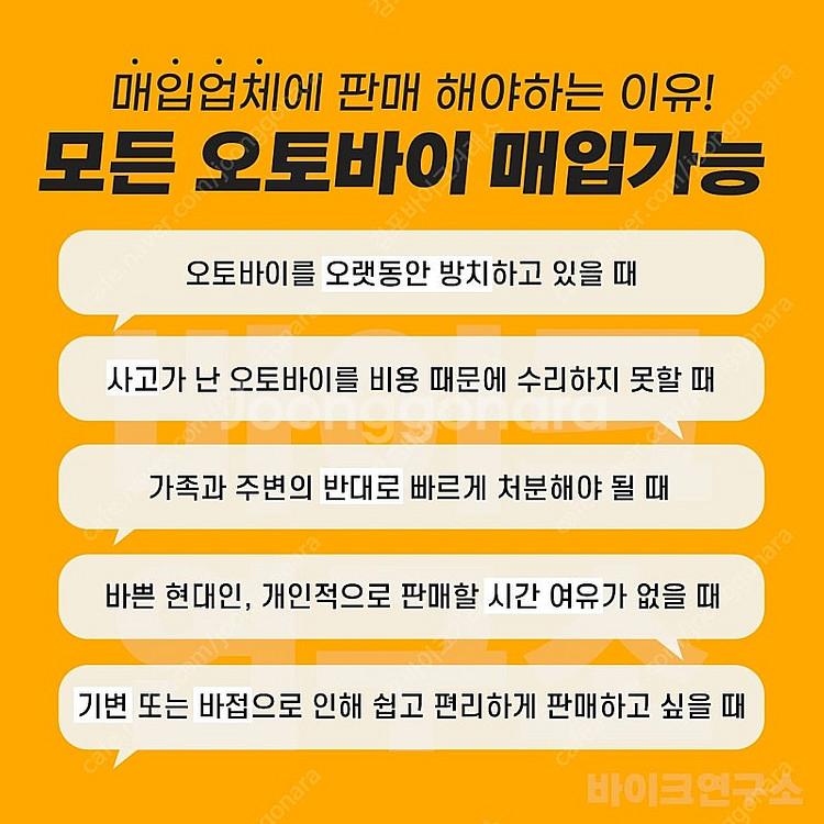 전국 오토바이 매입 및 판매 야마하 스즈키 혼다 전차종...--3