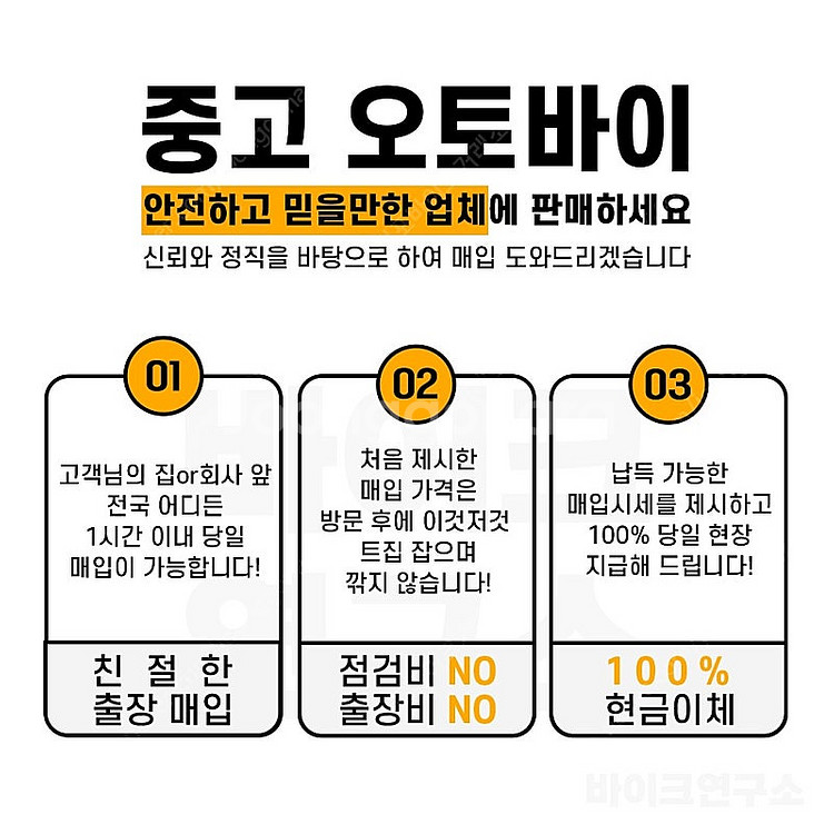 전국 오토바이 매입 및 판매 야마하 스즈키 혼다 전차종...--4
