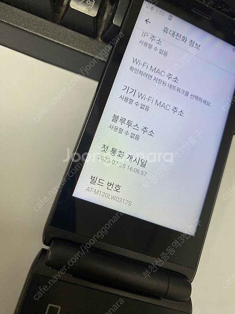 025293 마이브 스타일폴더폰 블랙 A급 32GB 효...--3