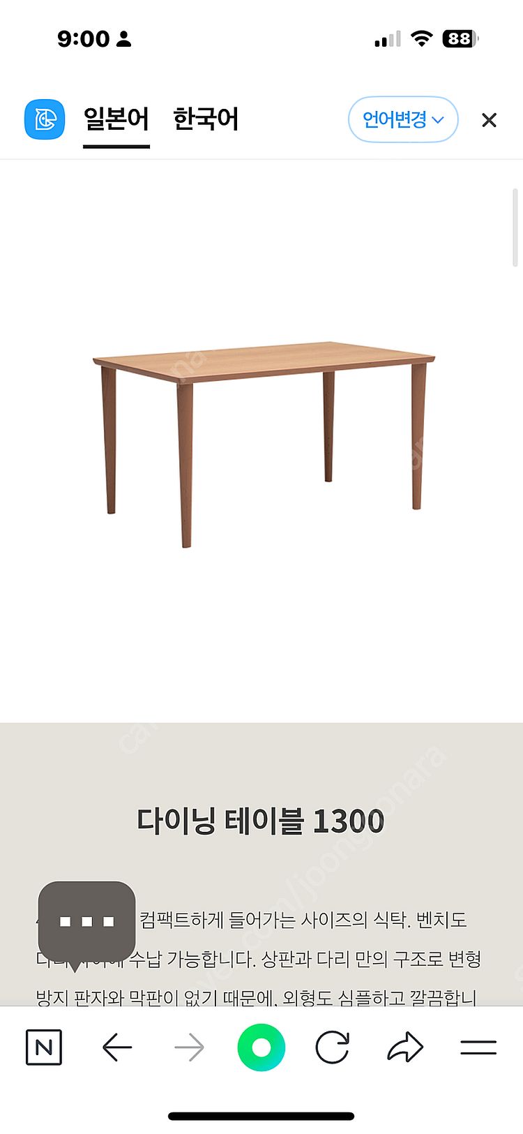 가리모쿠 식탁 의자 세트--5
