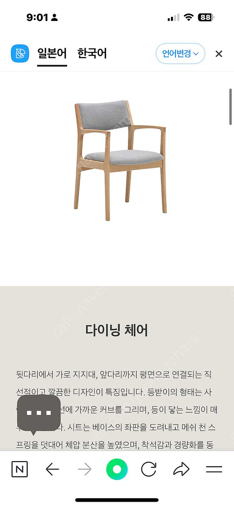 가리모쿠 식탁 의자 세트--6