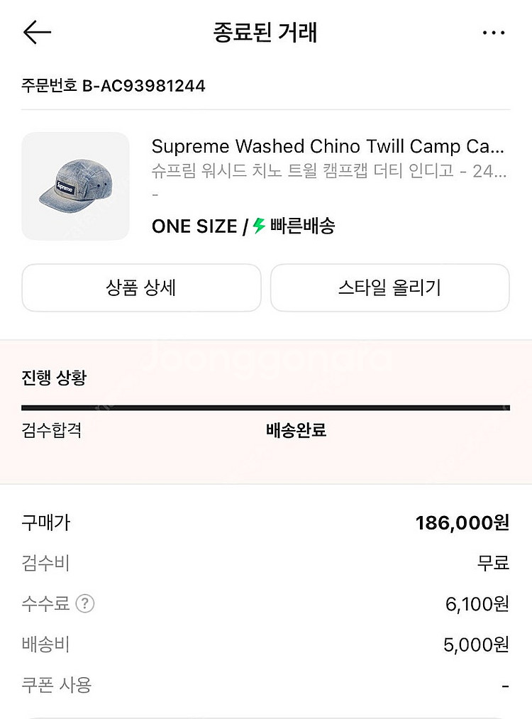슈프림 데님 캠프캡 팝니다--4