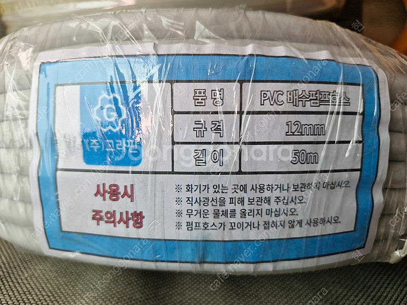 [새상품]에어컨 펌프 호스--2