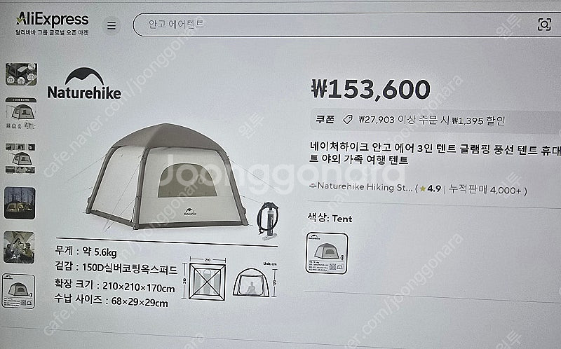 네이처하이크 야외 실버 코팅 자외선 차단 에어텐트--0