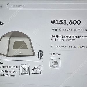 네이처하이크 야외 실버 코팅 자외선 차단 에어텐트