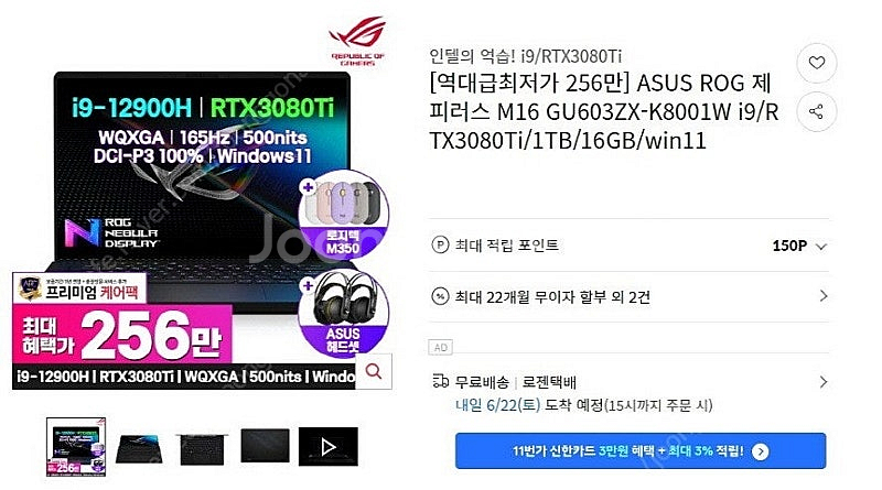 [판매]아수스 제피러스M16 하이엔드 게이밍 노트북/인...--8