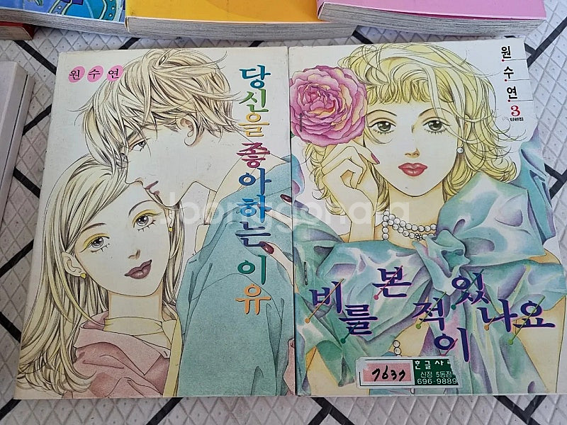 원수연 화보집, 일러스트집 아쥬르, 단편집, 바나나, ...--5