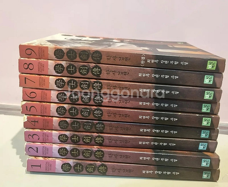 -판매합니다-최현우 신무협 장편 소설 학사검전 1-9 ...--4
