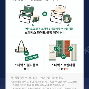 스타벅스 프리퀀시 완성본 최저가/10세트 가능/새벽거래가능