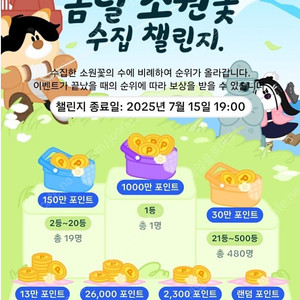 [틱톡라이트] 소원꽃 미접속 판매합니다.