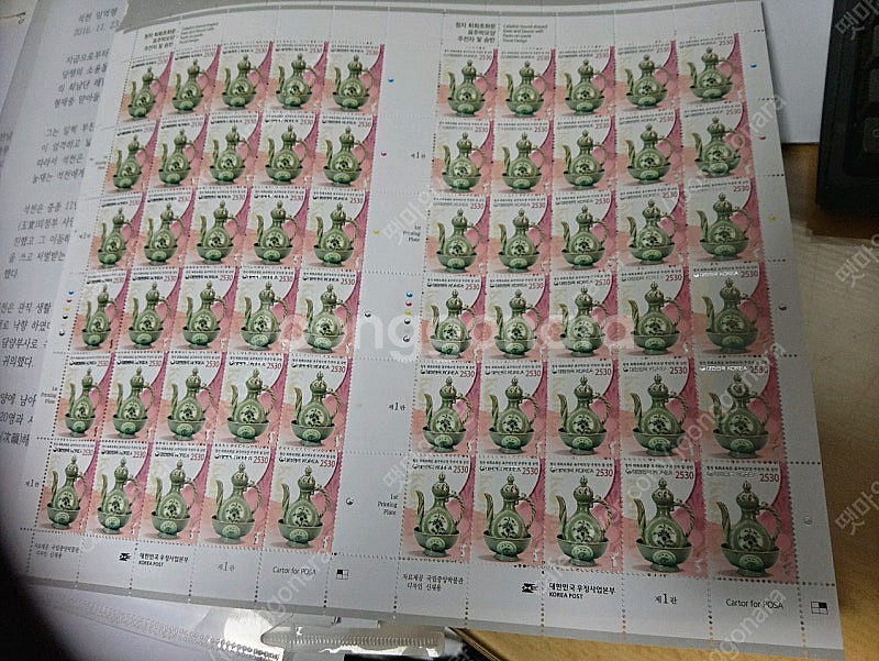 사용하고 남은 430원.1000원.2530원 전지일반우...--2