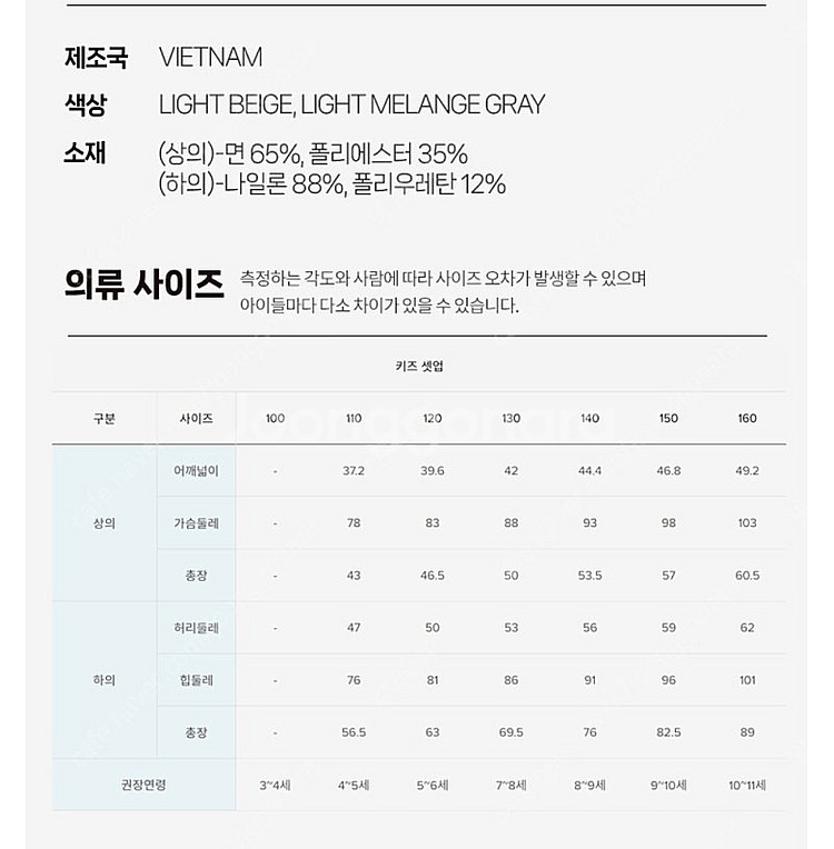 뉴발란스키즈 상하복 반팔세트--4