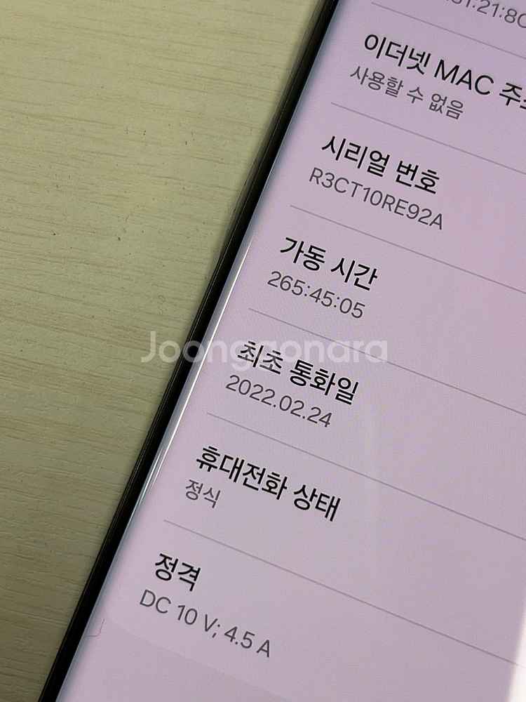 갤럭시 S22울트라 블랙색상 256용량 외관상태 새상품...--1