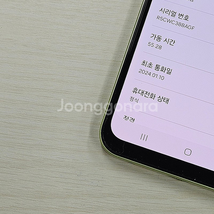 갤럭시A25 라임색상 128용량 무잔상 깔끔한단말기 1...--3