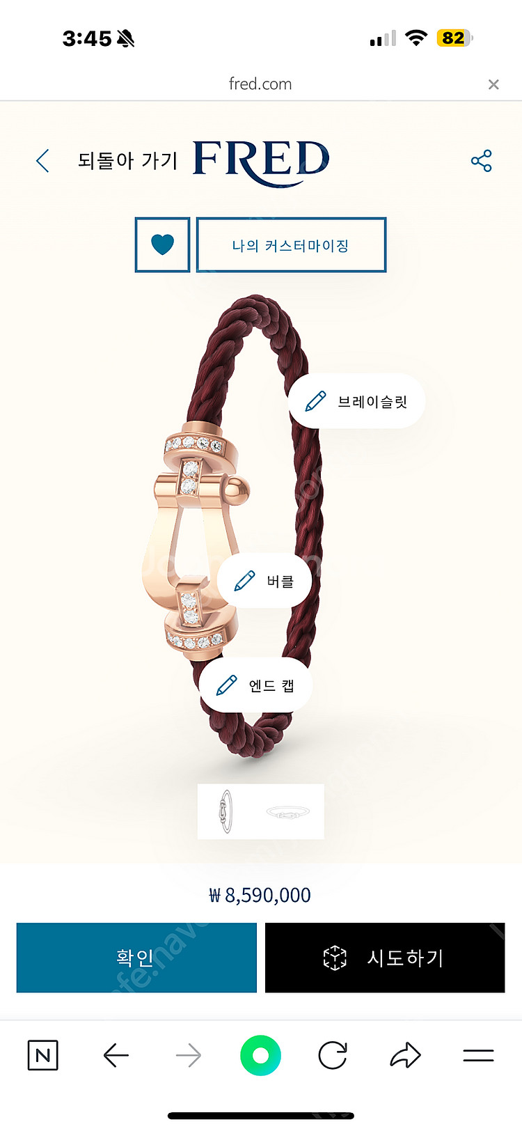 <완전할인>프레드 18K 로즈골드 0.28 캐럿 다이아...--3