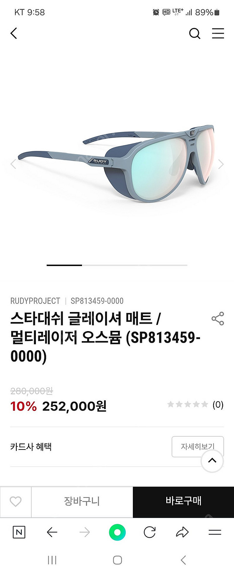 루디프로젝트 스타대쉬고글 팝니다--0