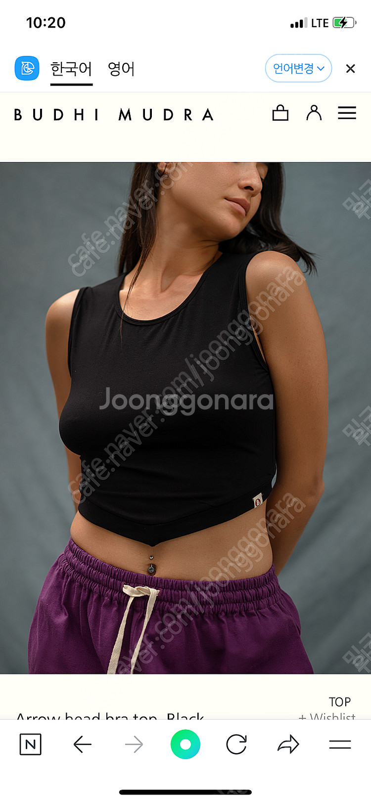 부디무드라 Arrow head bra top M--0