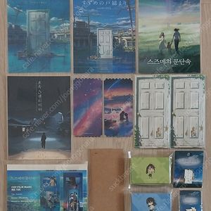 (극장판) 초속 5센티미터&너의 이름은&스즈메의 문단속 (신카이 마코토) - (CGV, 메가박스, 롯데시네마, 씨네큐) TTT, 필름마크, 오리지널, 스페셜 티켓, 아트카드, 포토