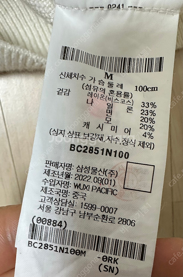 빈폴 아이보리 니트 M--5