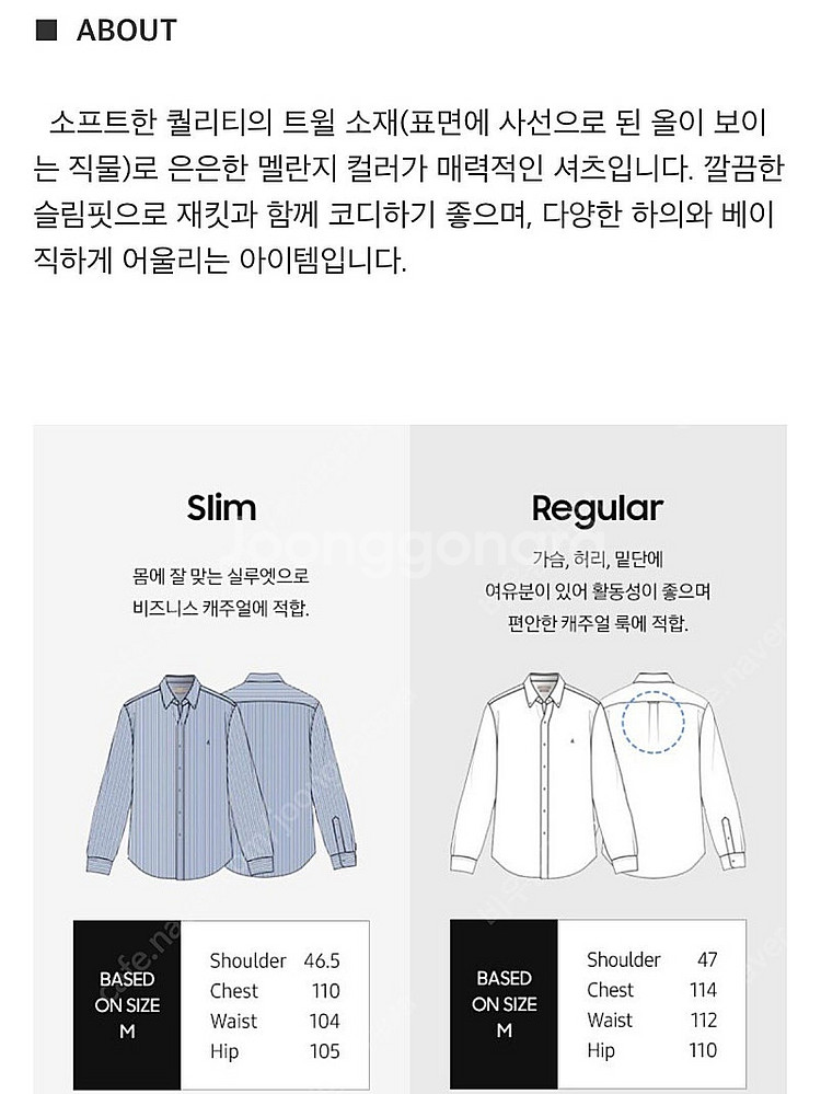 빈폴 슬림핏 스카이 블루 멜란지 솔리드 셔츠 M--8