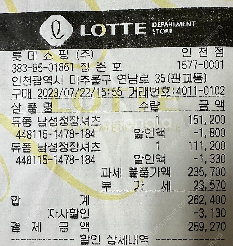 [새상품] 듀퐁 정장 셔츠 95--5