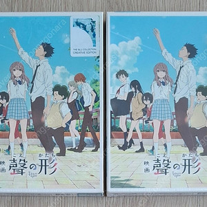(블루레이) 목소리의 형태 (크리에이티브 에디션 한정판) (2disc) : 블루레이 (미개봉)