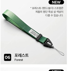링케 핸드스트랩 ㅡ 택포
