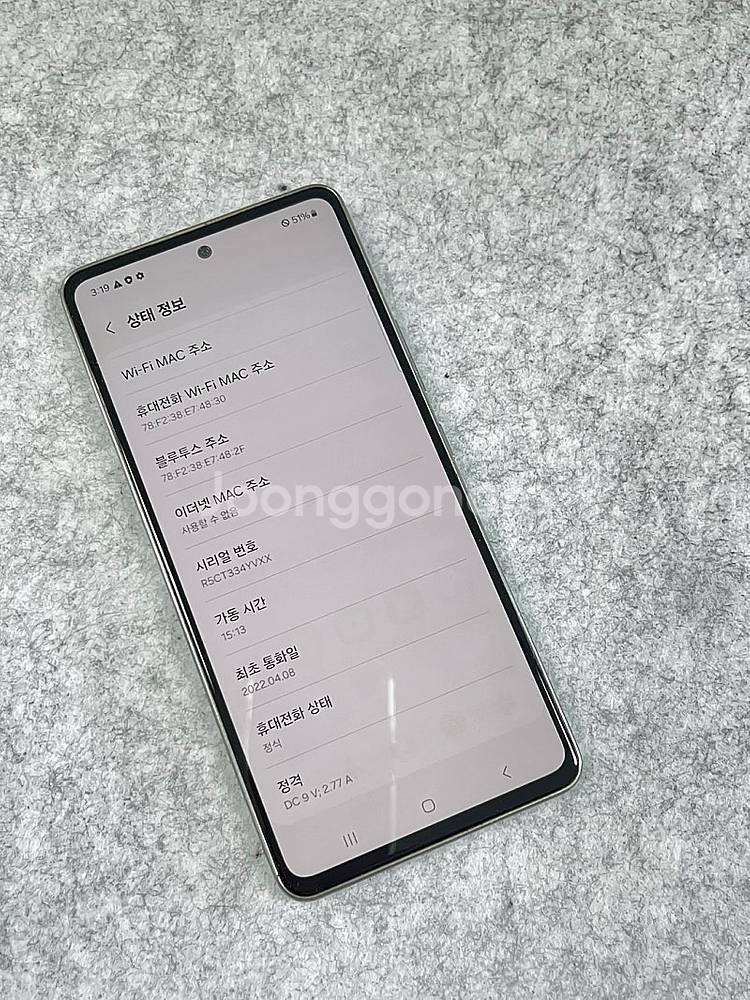 갤럭시A53 화이트 128G 미파손 A급 가성비꿀폰 실...--3