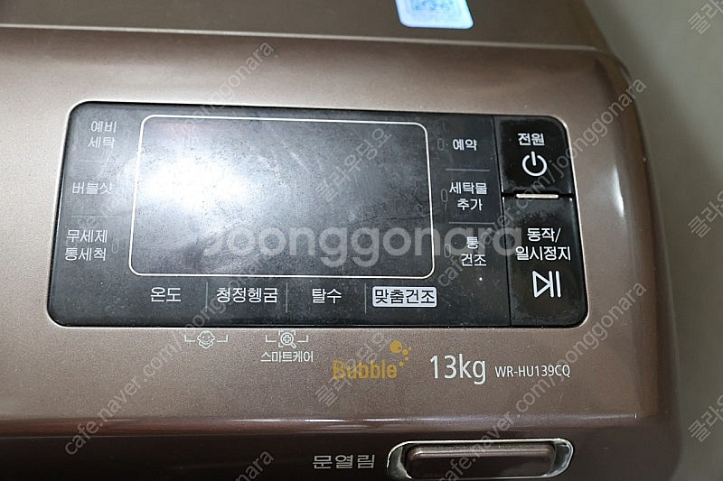 삼성버블 세탁기 13키로--1
