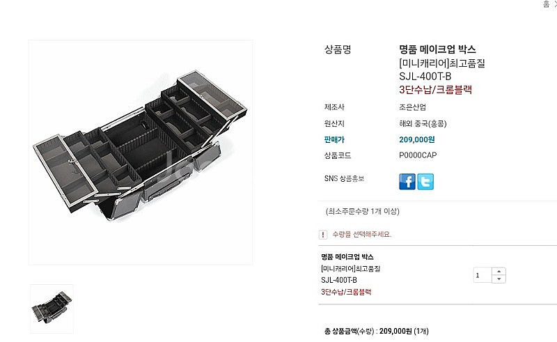 명품 메이크업 박스 케리어 구입후 보관만하다가 판매합니...--5