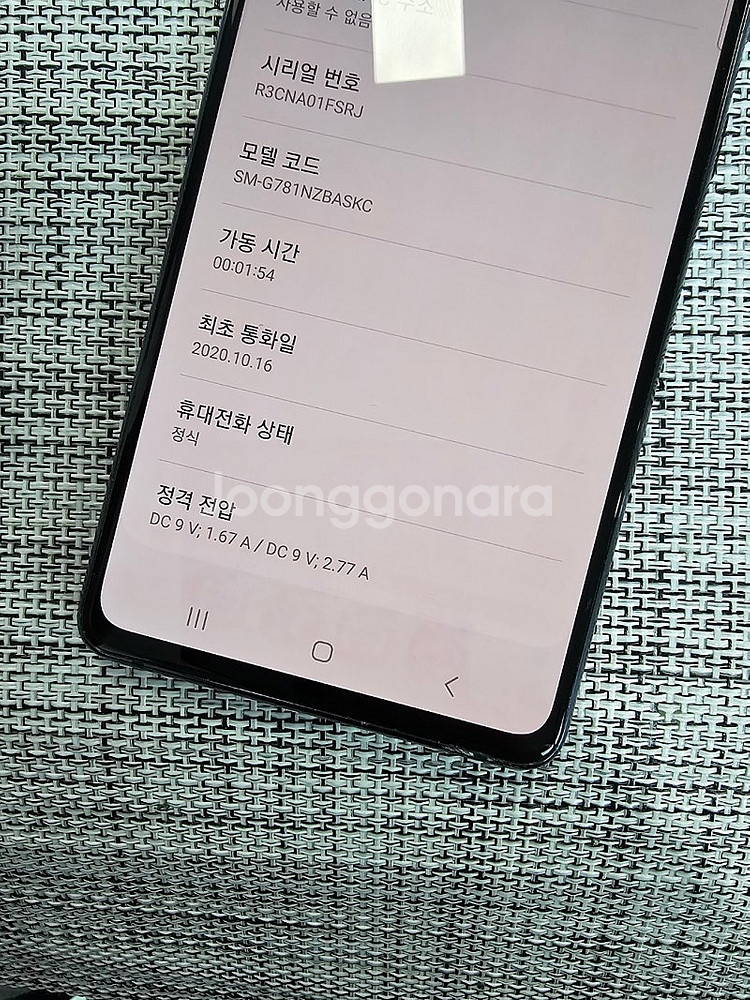 (가성비폰) 갤럭시 S20FE 128G 그레이 20년 ...--3