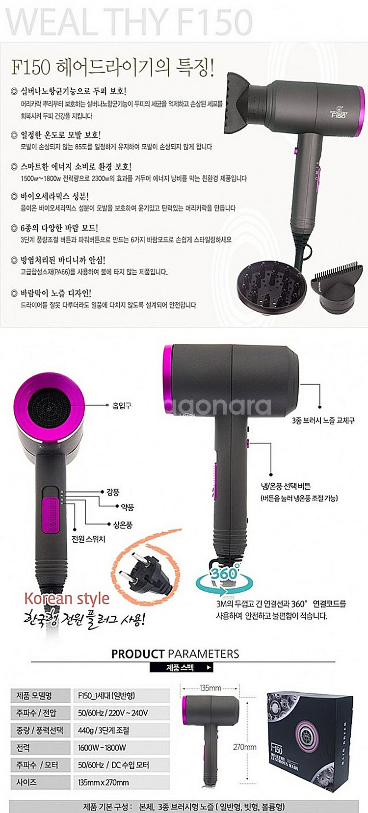 F150 드라이기 1800w 고출력 차이슨 헤어 미용--1