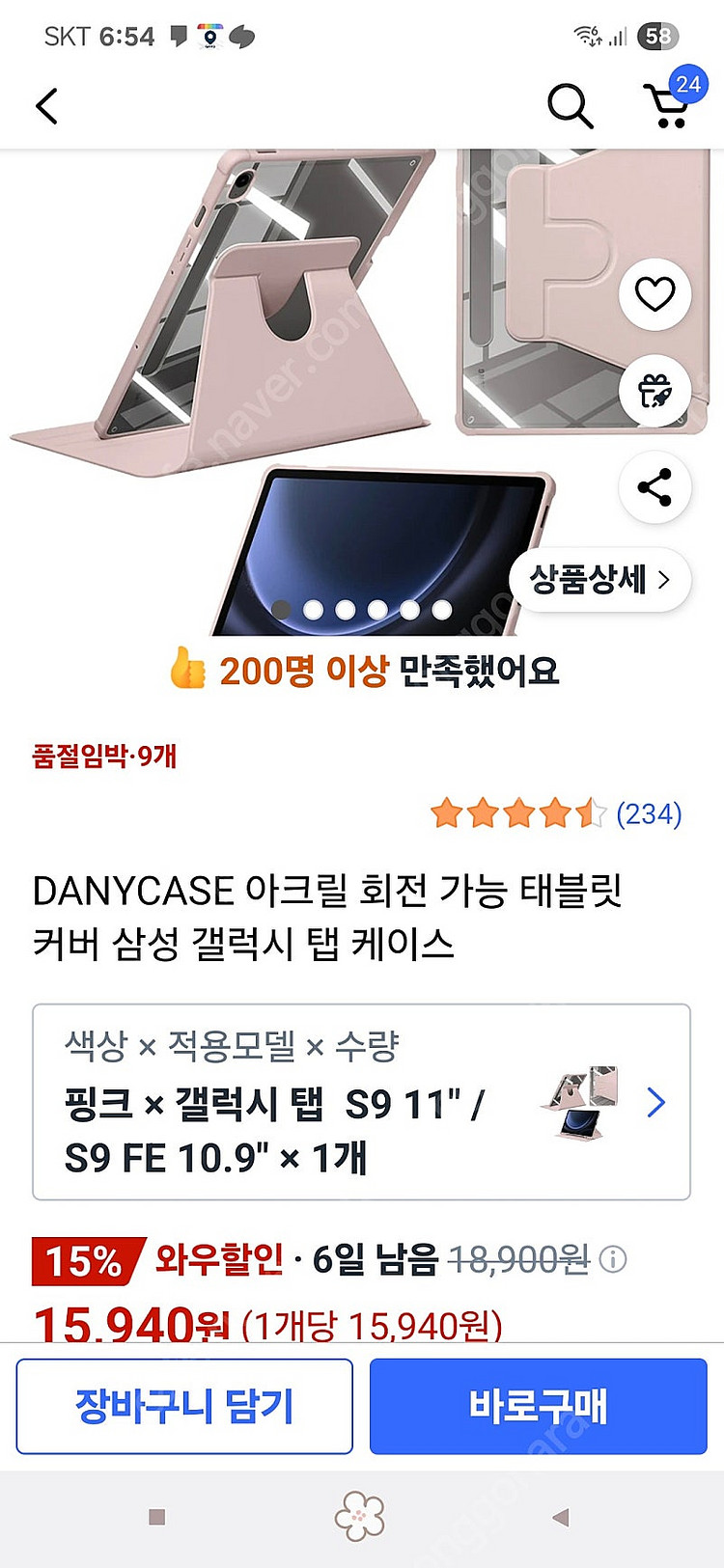 갤럭시 탭 S9 11 케이스--0